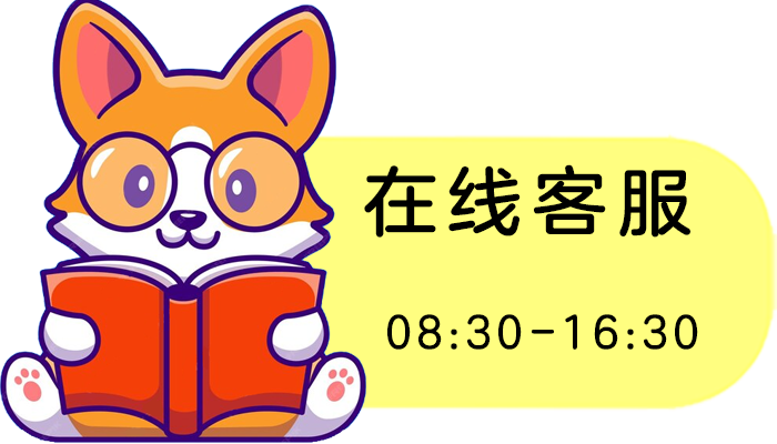 在线客服