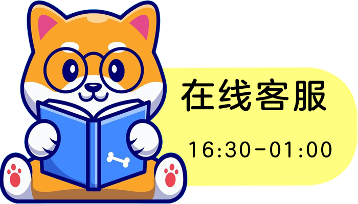 在线客服