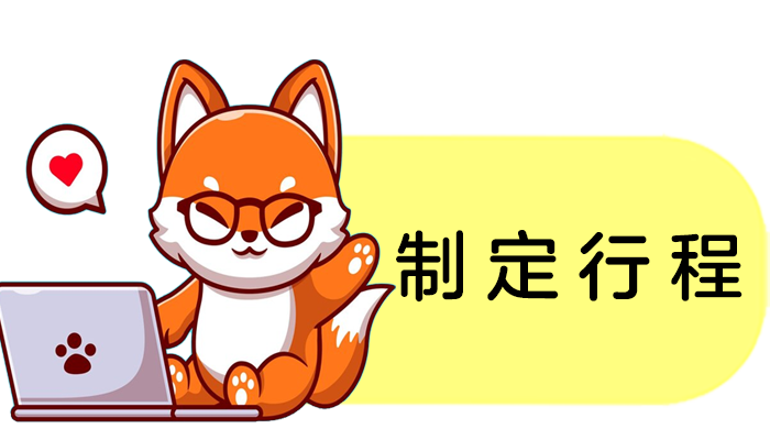 支付定金