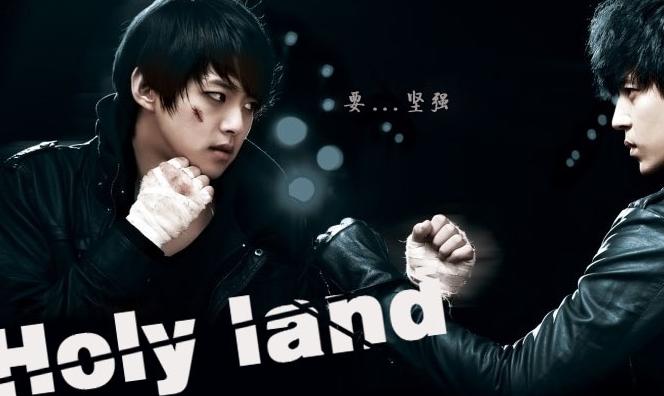 韩剧《HOLY LAND》主演申东浩宣布退出演艺圈