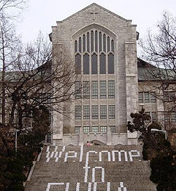 梨花大学