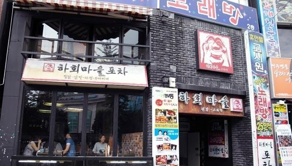 水原站美食店