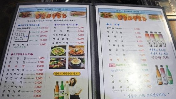 菜单