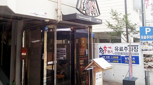 皇后名家参鸡汤1号店