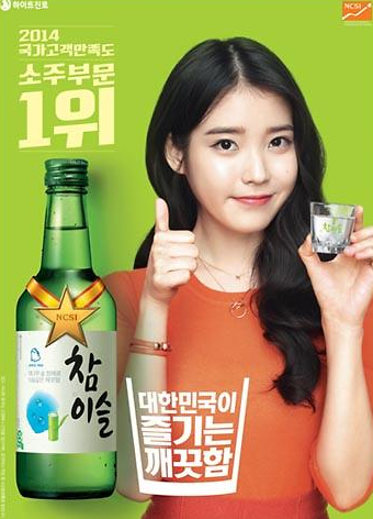 IU（李知恩）代言的烧酒广告