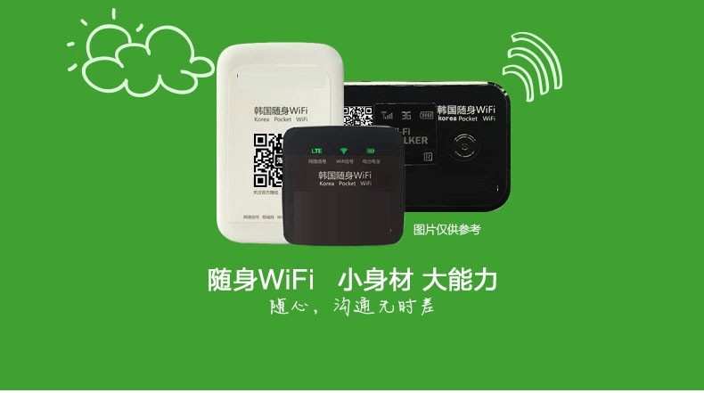 预订导游免费WIFI