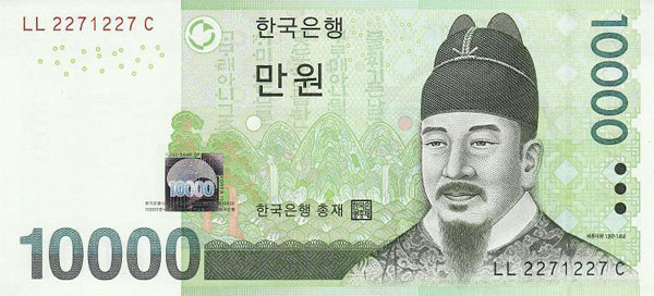 一万韩元