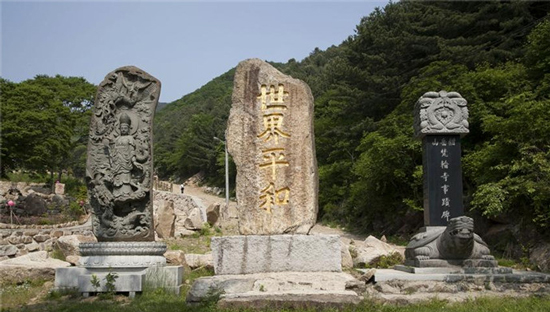 绀岳山
