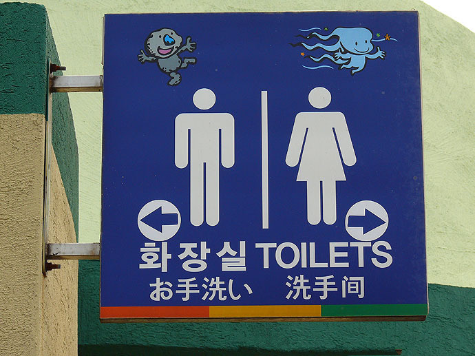 韩国卫生间指示牌