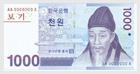 1000韩元