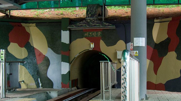 第三隧道