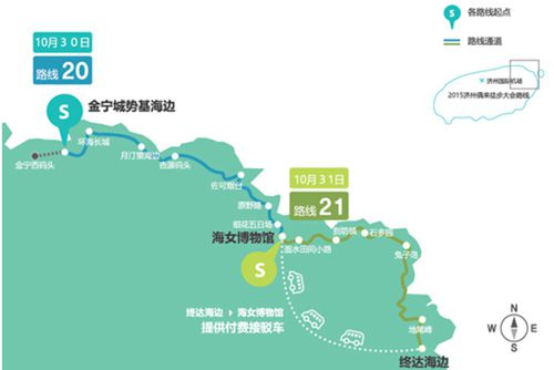 一个礼包：邀请中国游客赴济州徒步