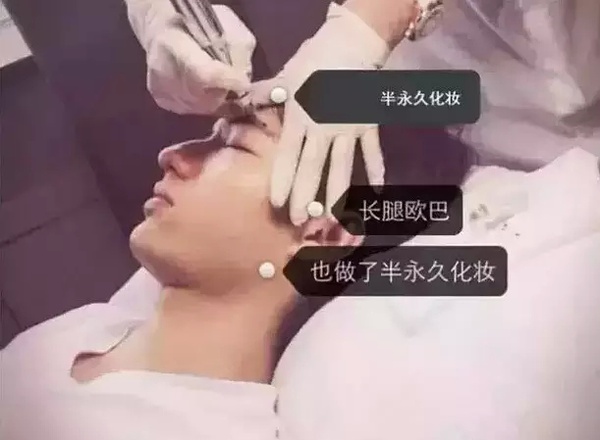 李敏镐半永久