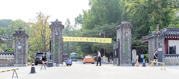 成均馆大学 성균관대학교