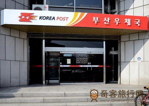 韩国邮政服务详解