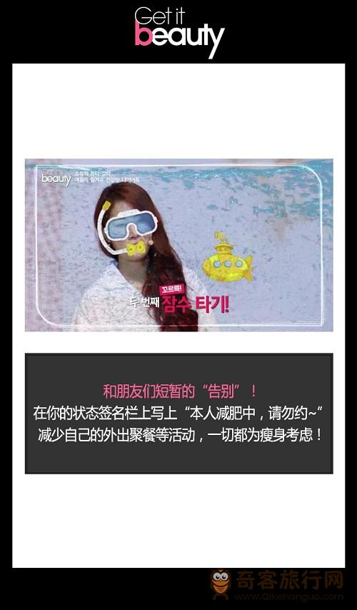 Sistar昭宥的减肥大法