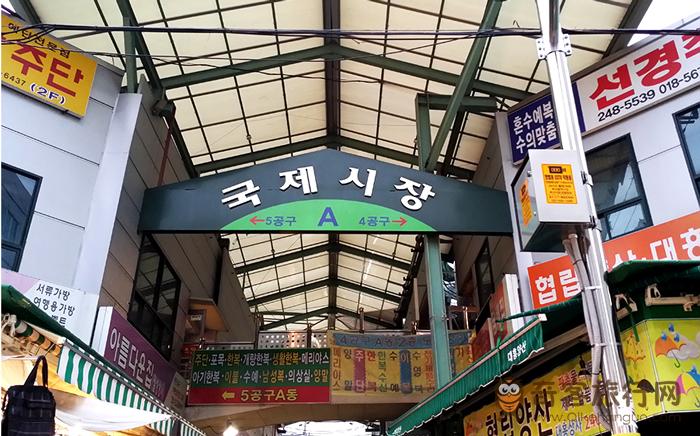釜山国际市场