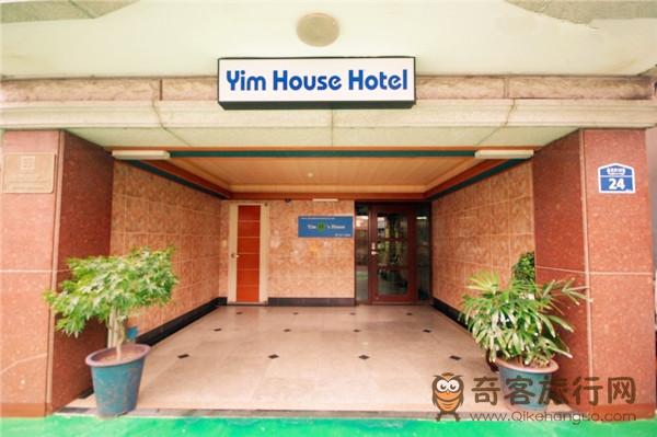  首尔易姆斯庄园酒店Yims House