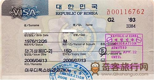 韩国之旅：签证篇