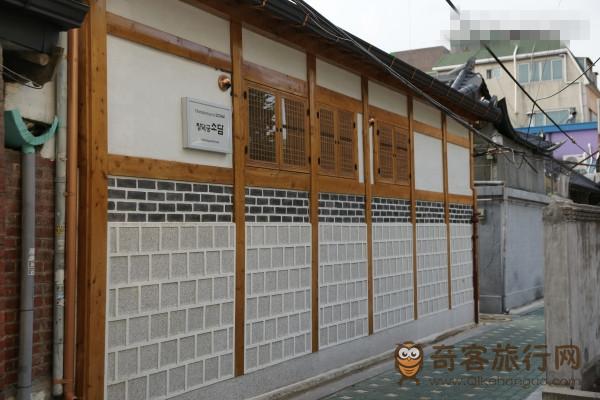 笑谈客栈 Sodam Hanok Stay