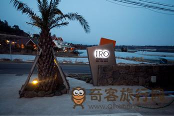 IRO济州 IRO Jeju