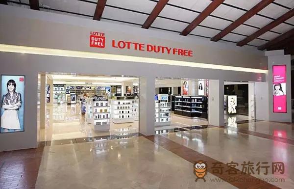 乐天免税店