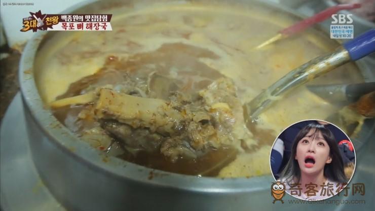 木浦 海南醒酒汤 해남 해장국