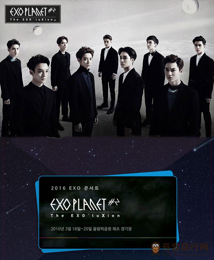  EXO 엑소