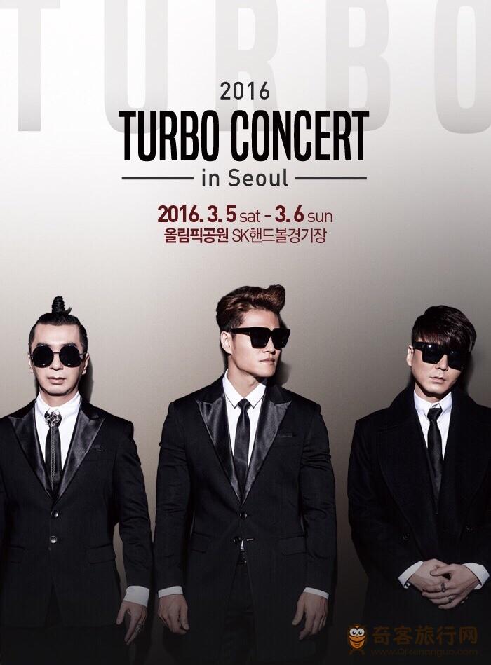 TURBO 터보