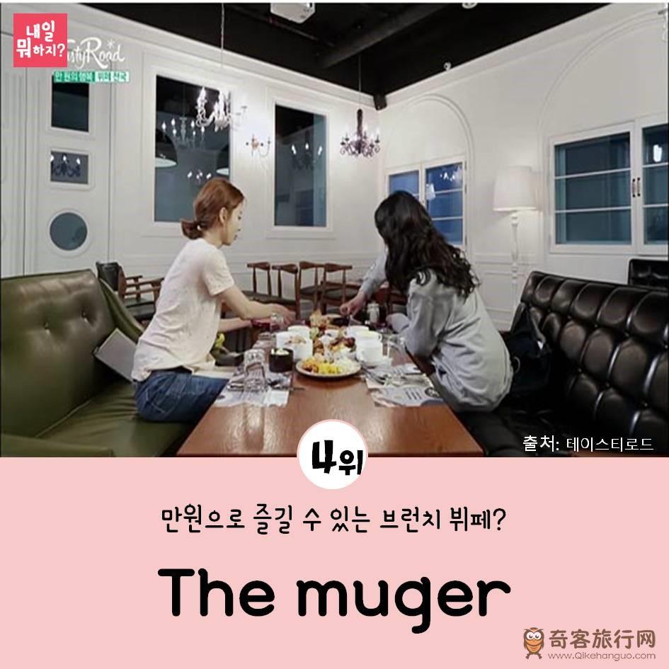 NO.4  The muger