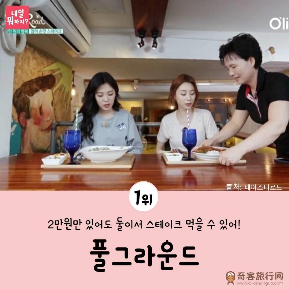  NO.1 Full Ground（풀그라운드） 