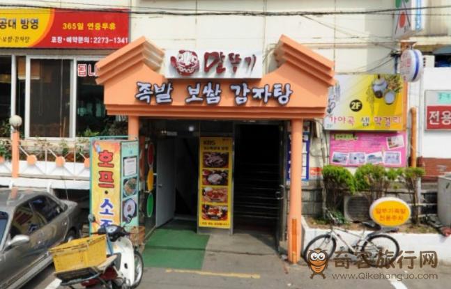 木桩土豆汤·猪蹄·菜包肉专营店