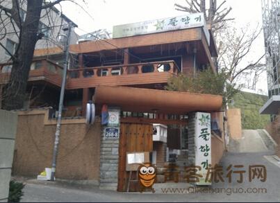 草香韩定食店
