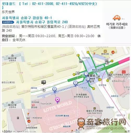 乐天世界位置