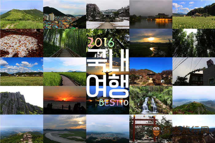 韩国旅行地推荐best10