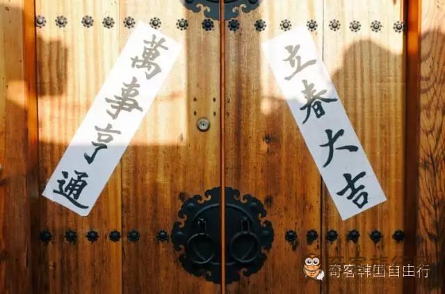 韩屋门上的对联