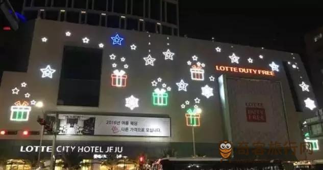 乐天免税店
